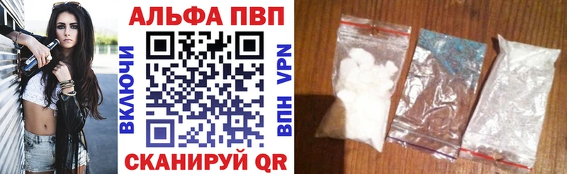 Alpha-PVP VHQ  Барнаул 