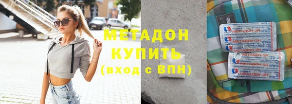 кристаллы Володарск