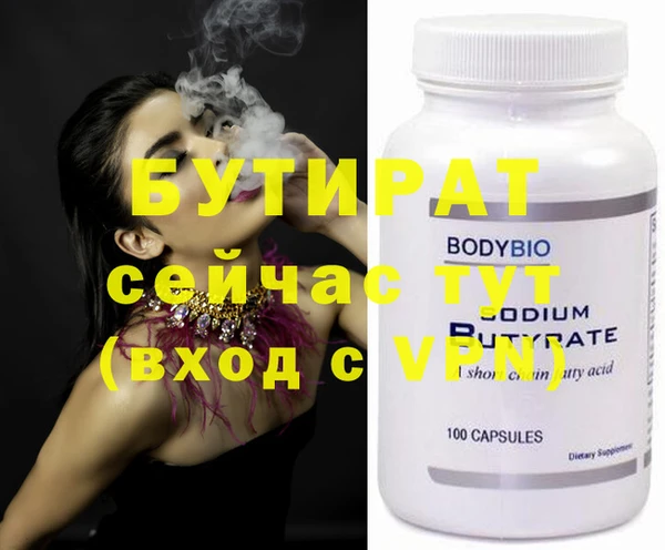 кристаллы Володарск