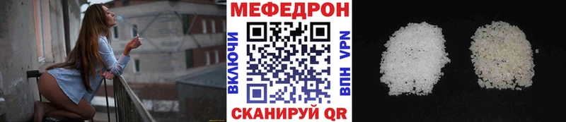 МЯУ-МЯУ VHQ  МЕГА ТОР  Барнаул  купить закладку 